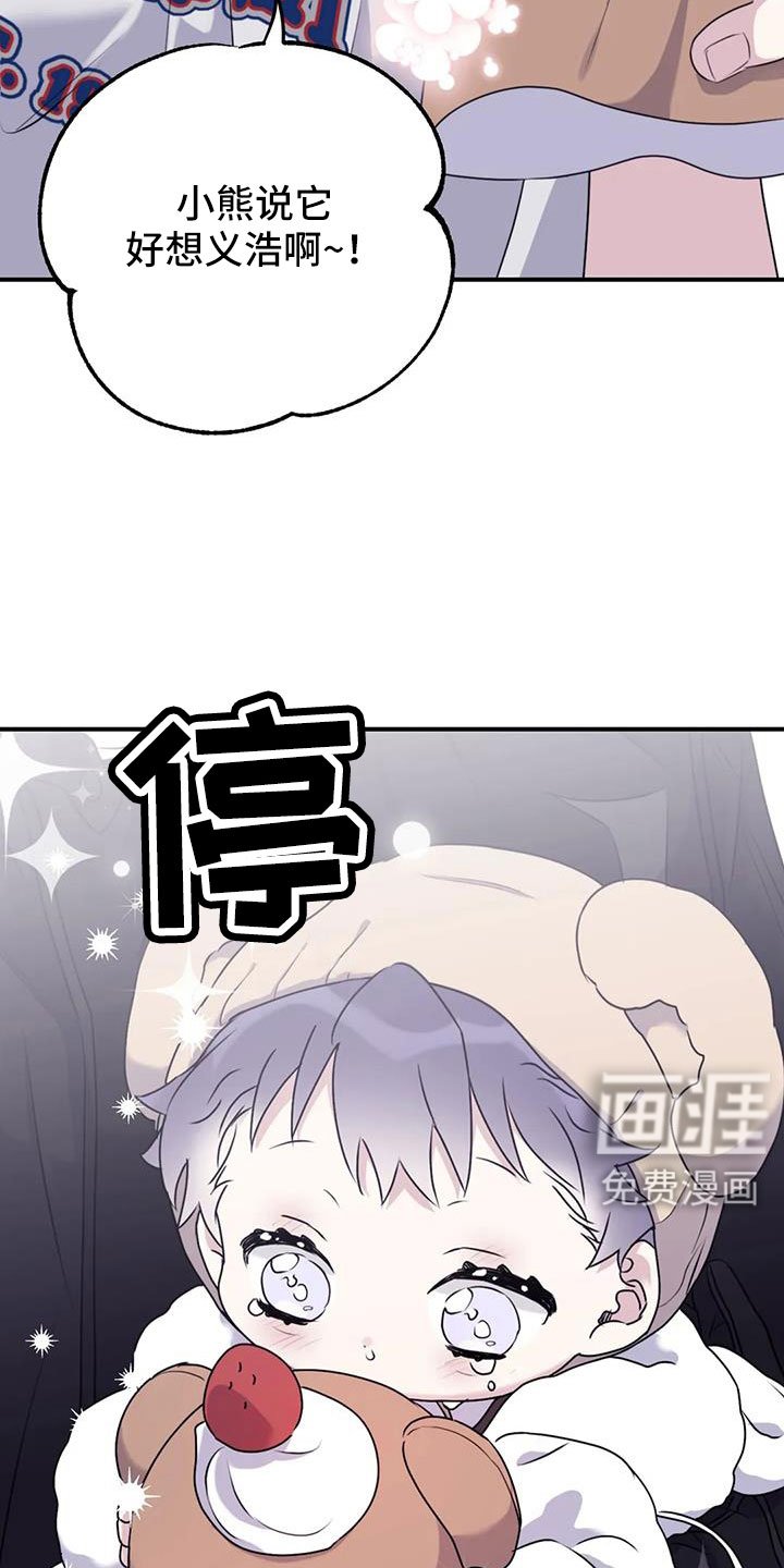 第114章：【番外】找到了