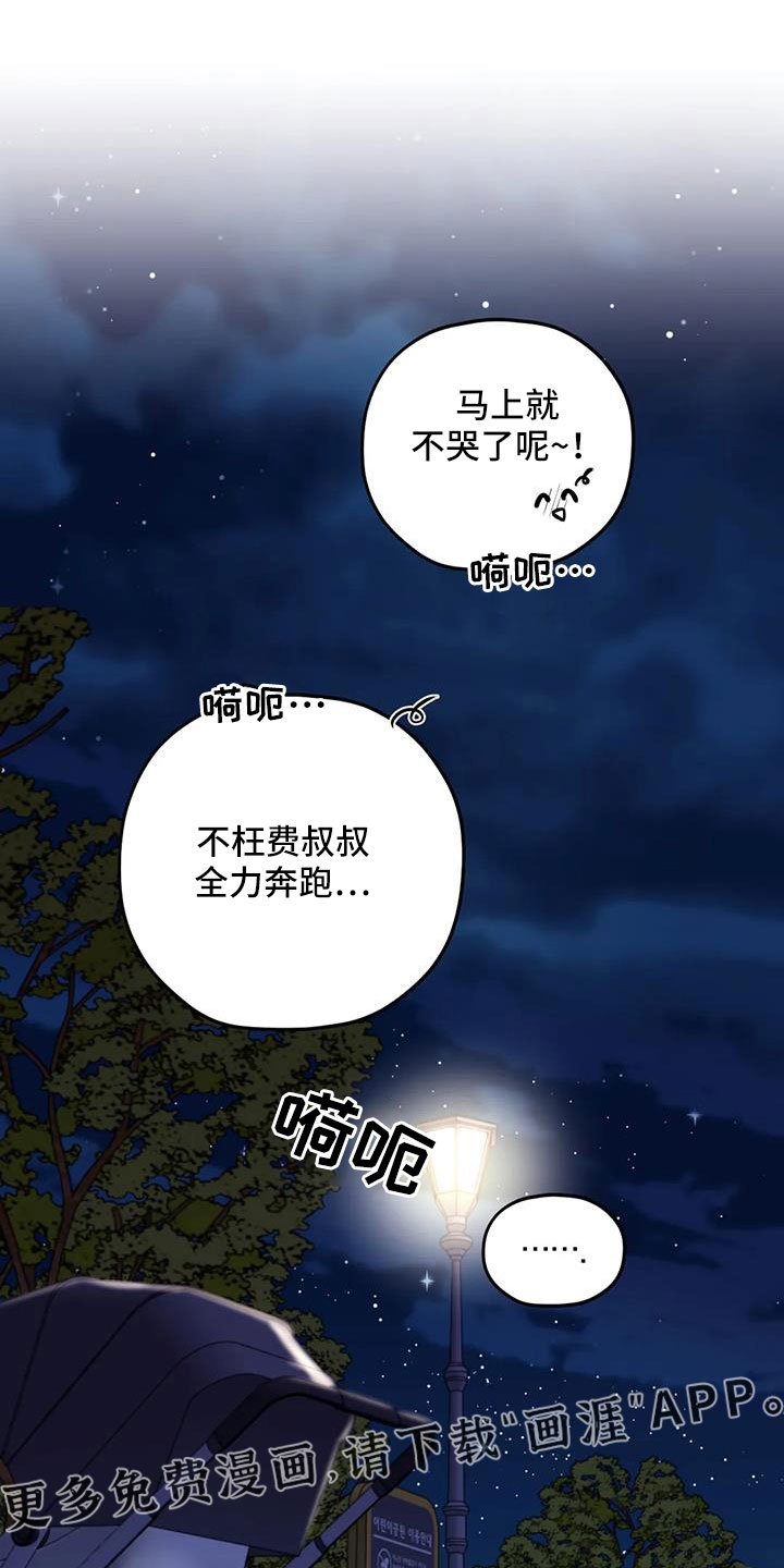 第114章：【番外】找到了