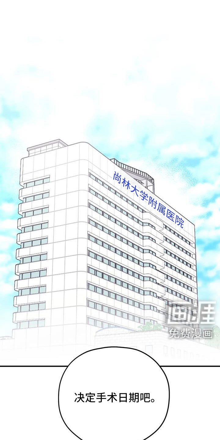 第115章： 【番外】担心孤单