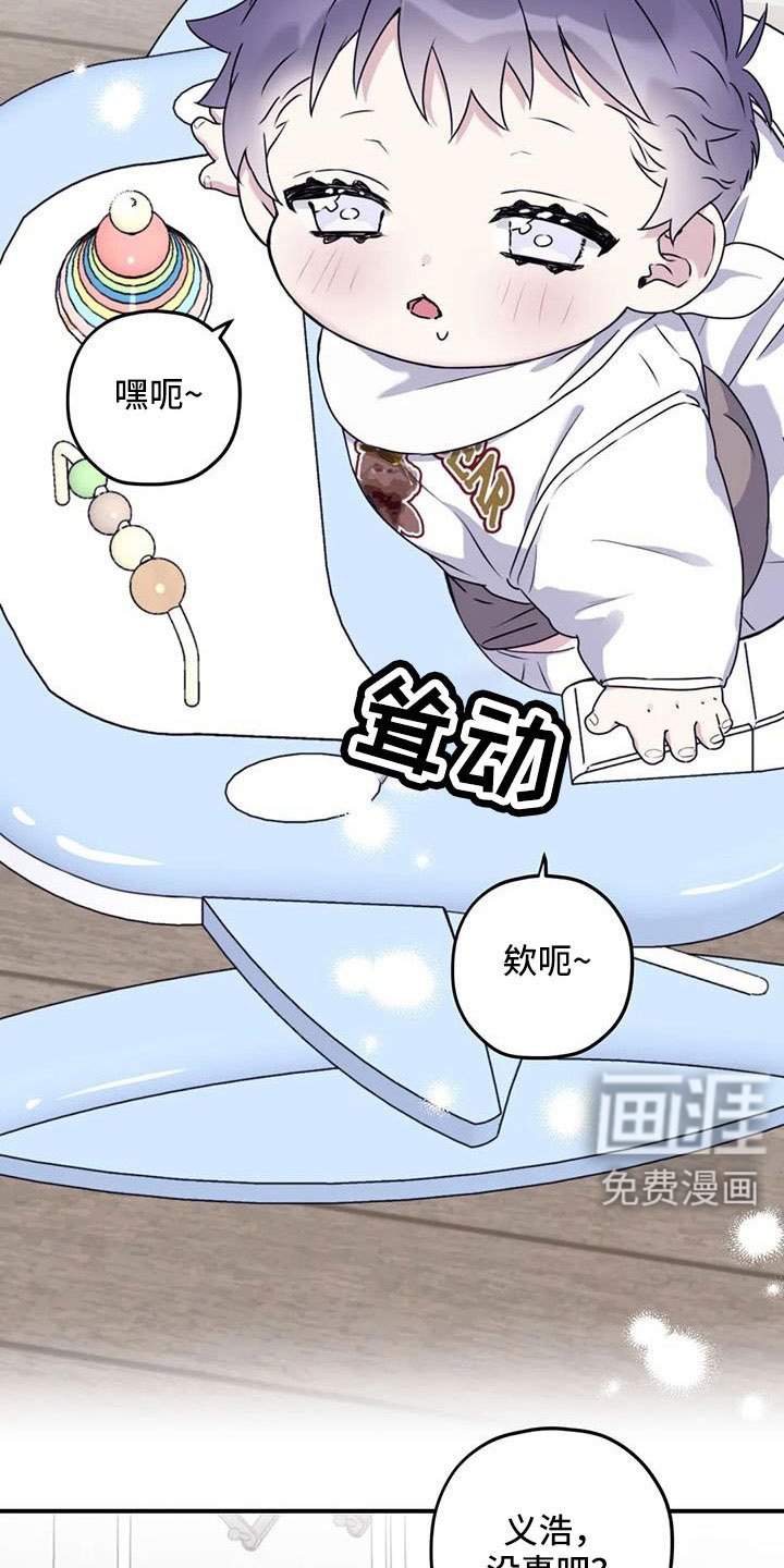 第115章： 【番外】担心孤单