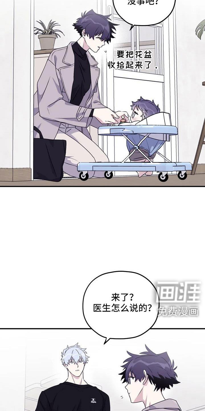 第115章： 【番外】担心孤单