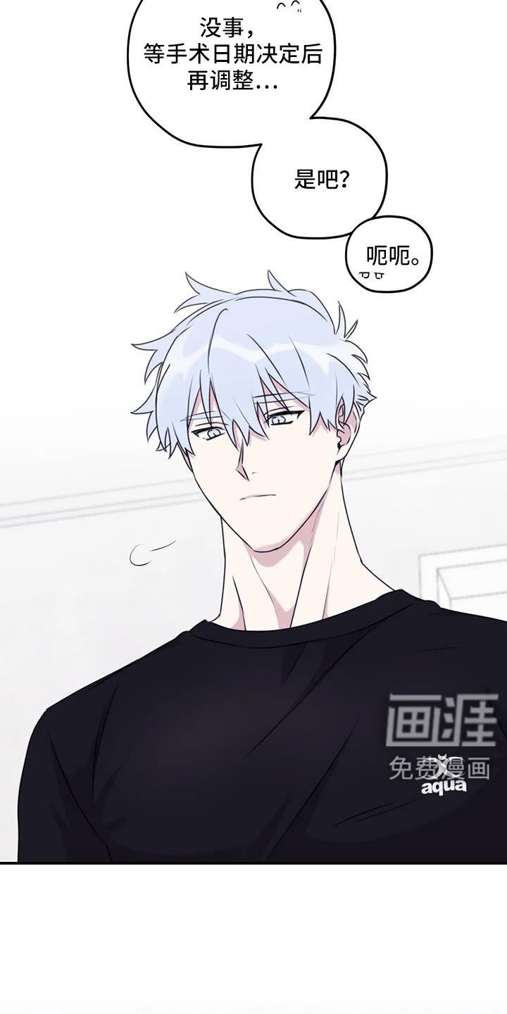 第115章： 【番外】担心孤单