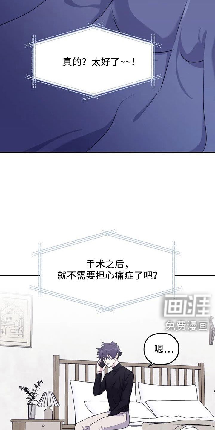 第115章： 【番外】担心孤单