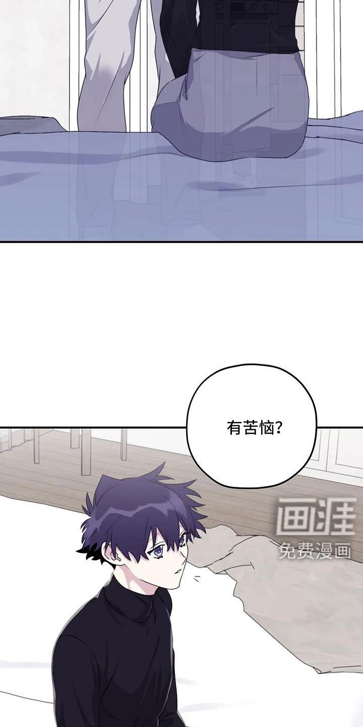 第115章： 【番外】担心孤单