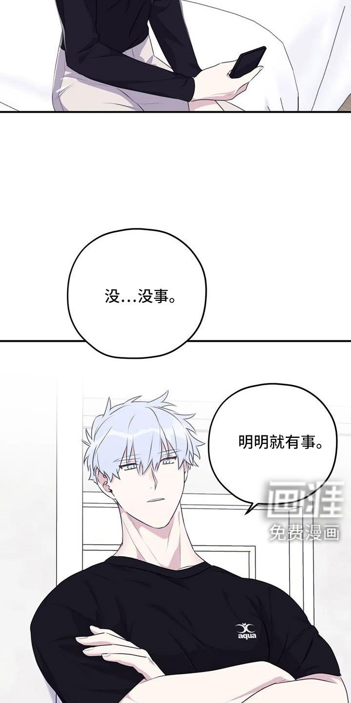 第115章： 【番外】担心孤单