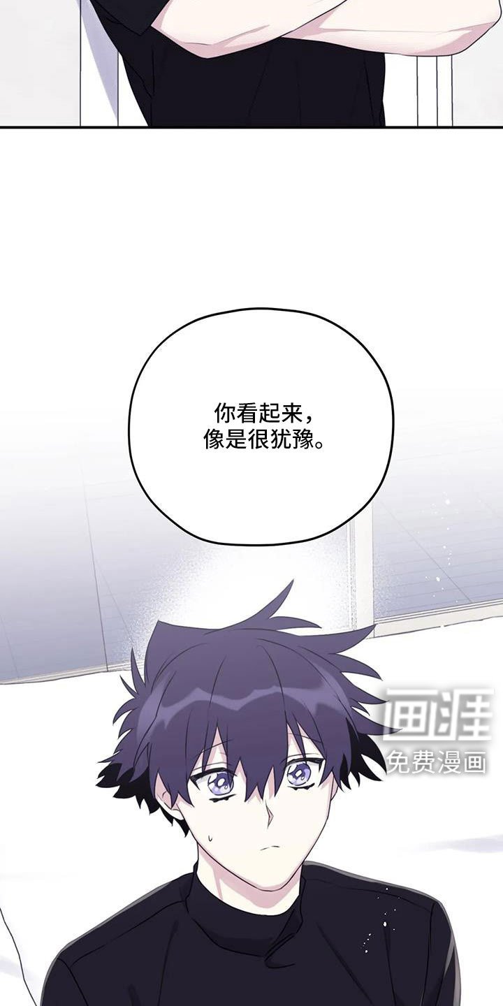 第115章： 【番外】担心孤单