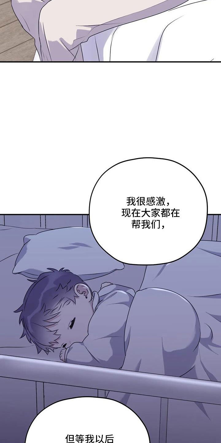 第115章： 【番外】担心孤单
