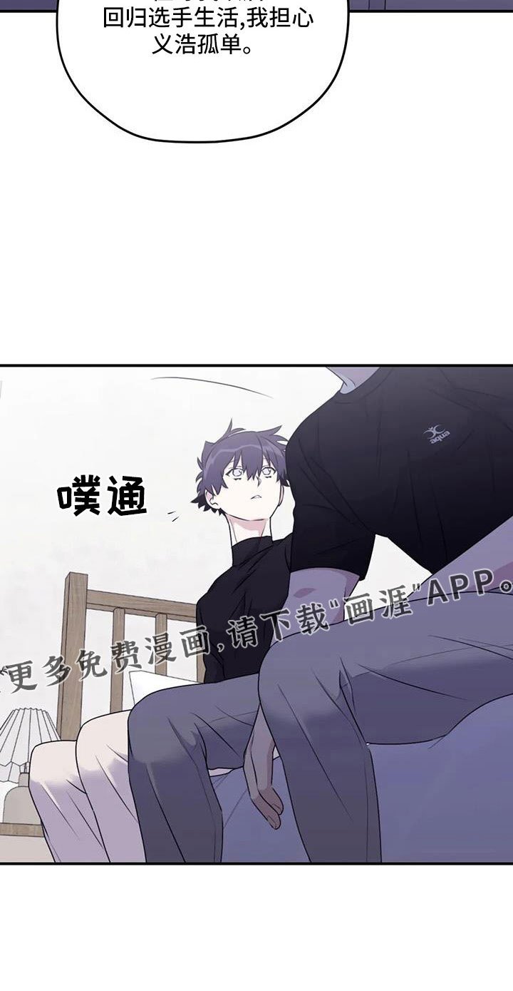 第115章： 【番外】担心孤单