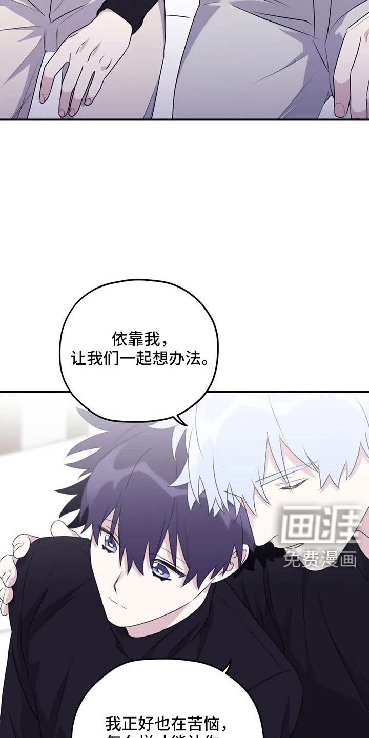 第116章： 【番外】一起旋转