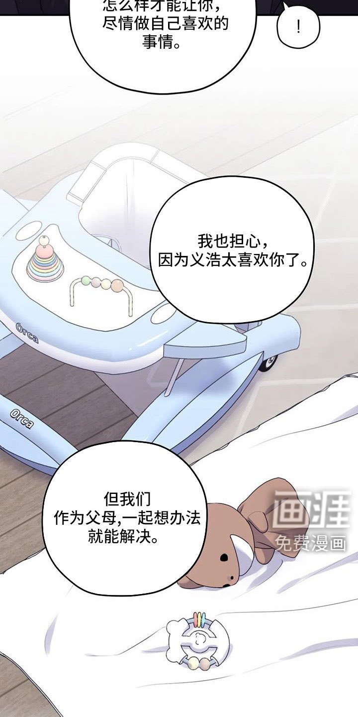 第116章： 【番外】一起旋转
