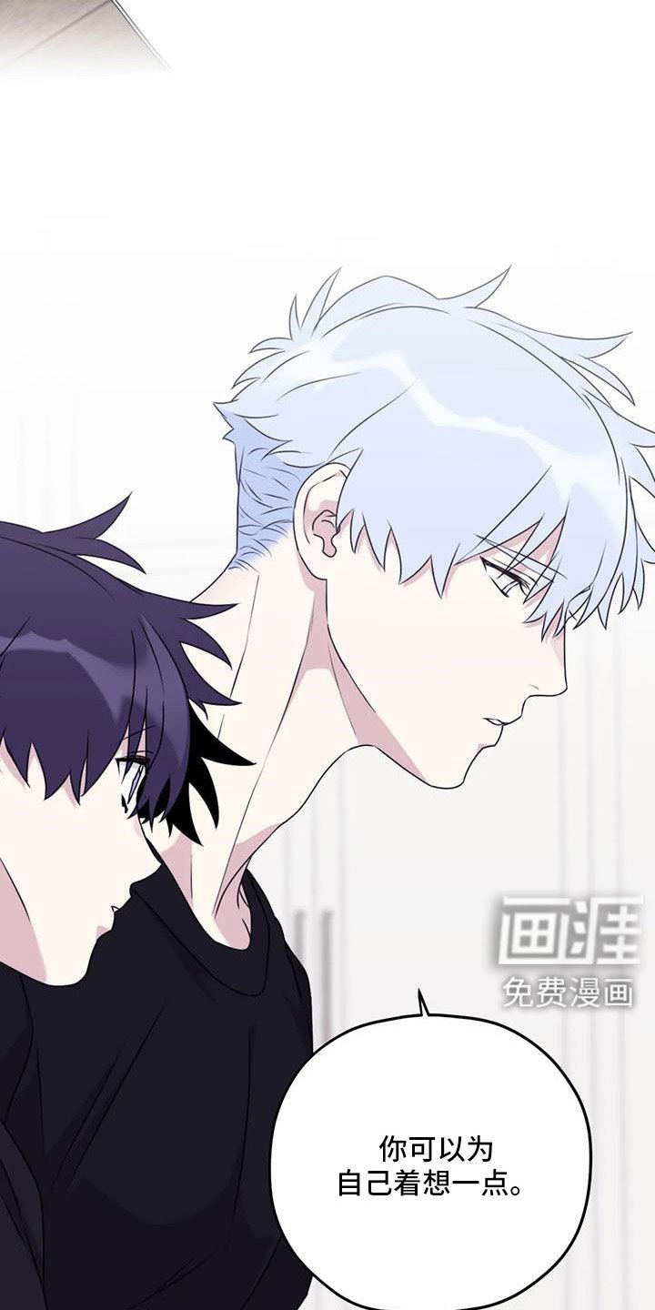 第116章： 【番外】一起旋转