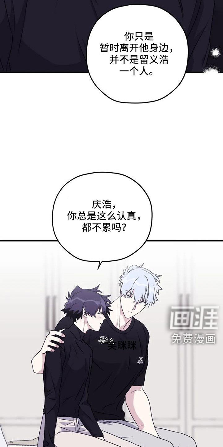 第116章： 【番外】一起旋转