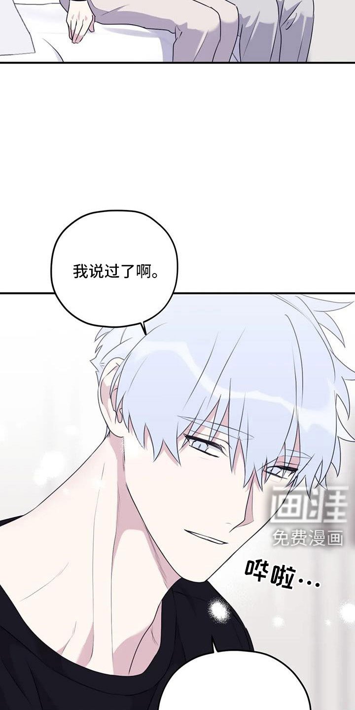 第116章： 【番外】一起旋转