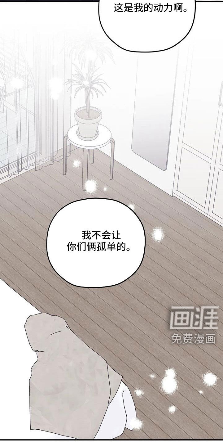 第116章： 【番外】一起旋转