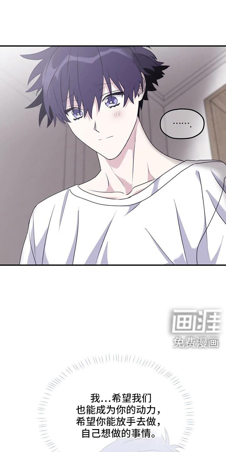 第116章： 【番外】一起旋转