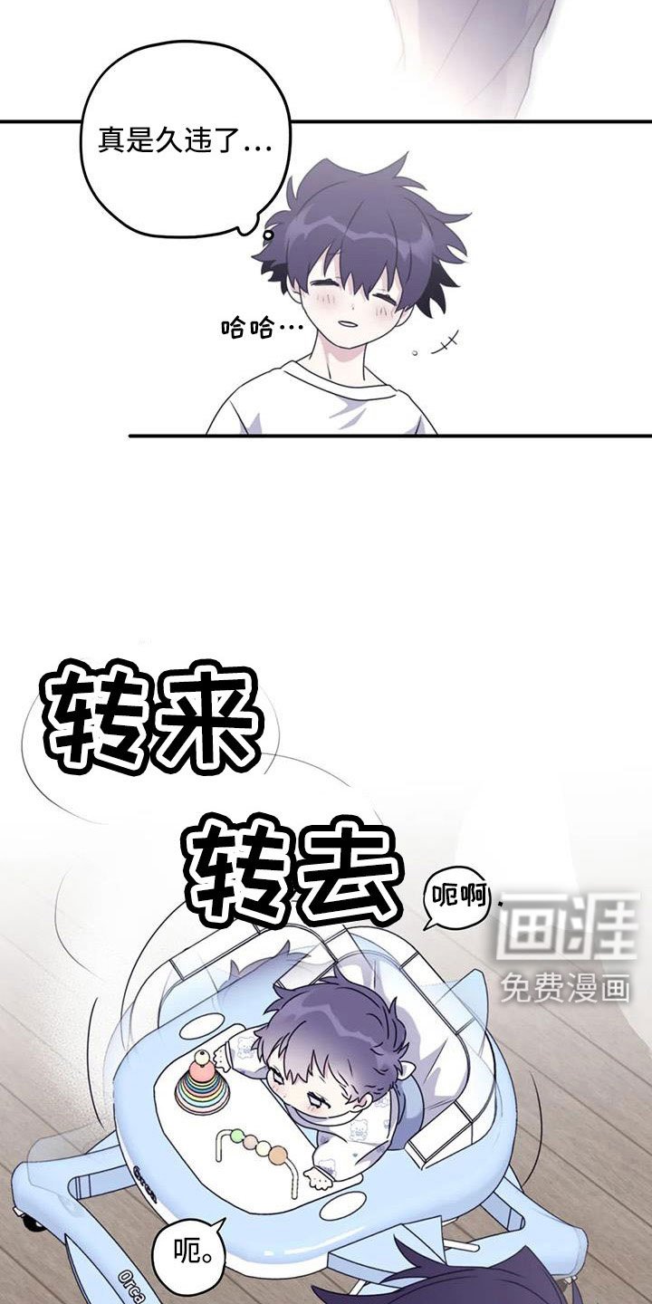 第116章： 【番外】一起旋转