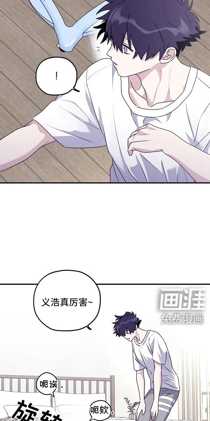 第116章： 【番外】一起旋转