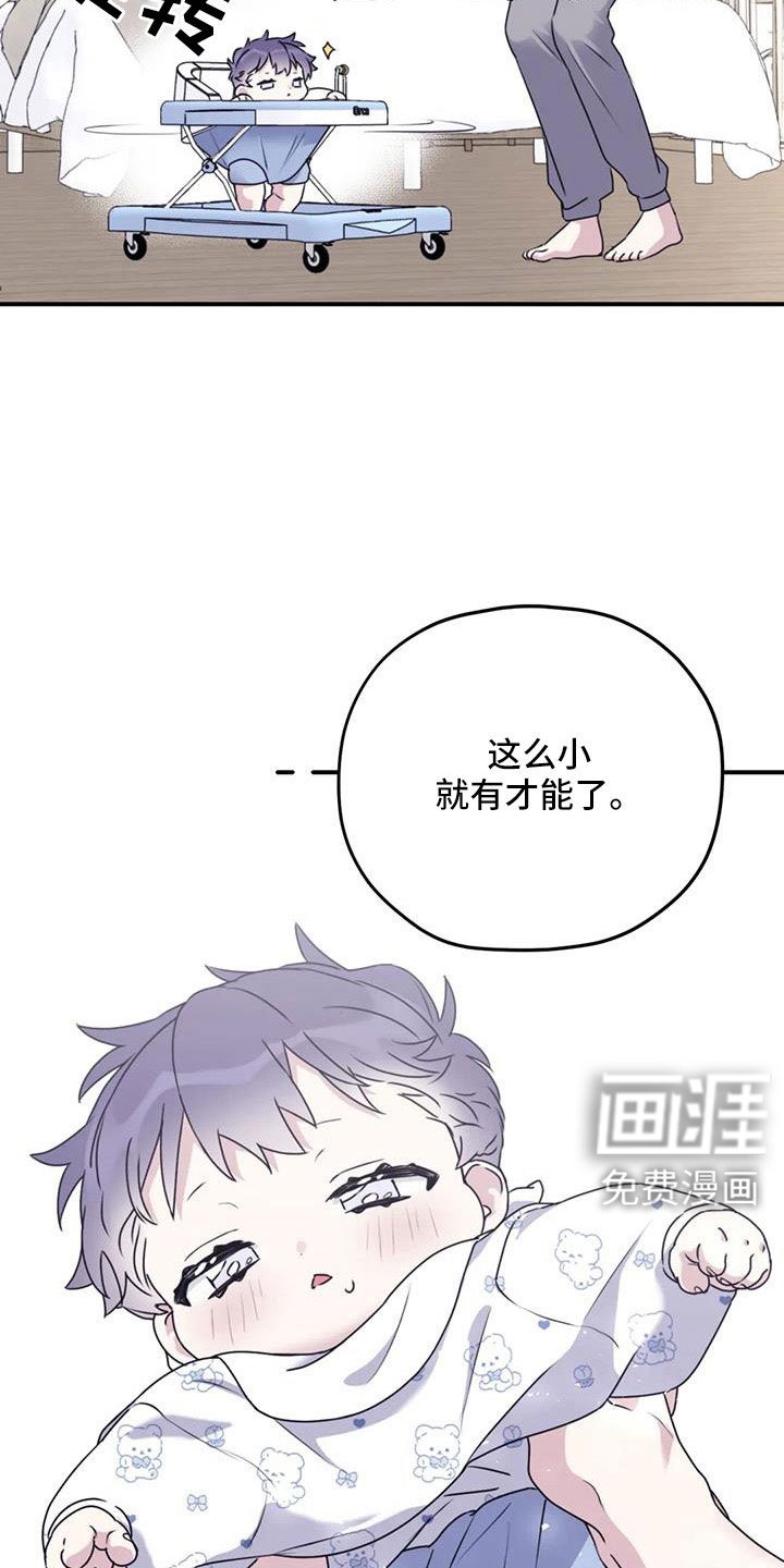 第116章： 【番外】一起旋转