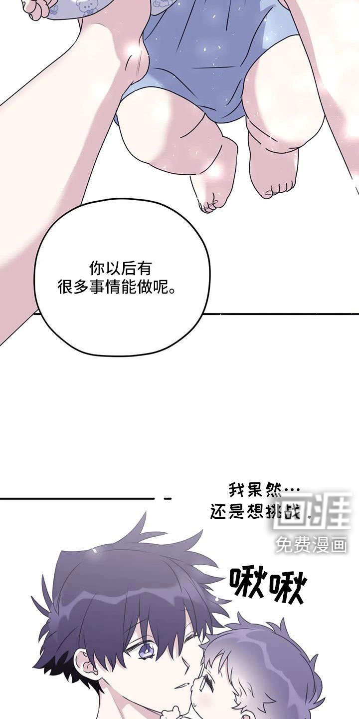 第116章： 【番外】一起旋转