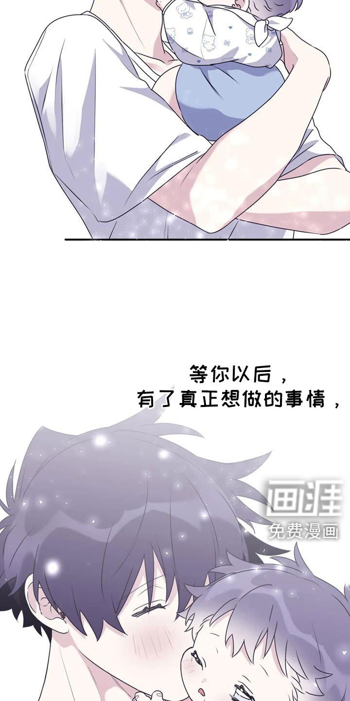 第116章： 【番外】一起旋转
