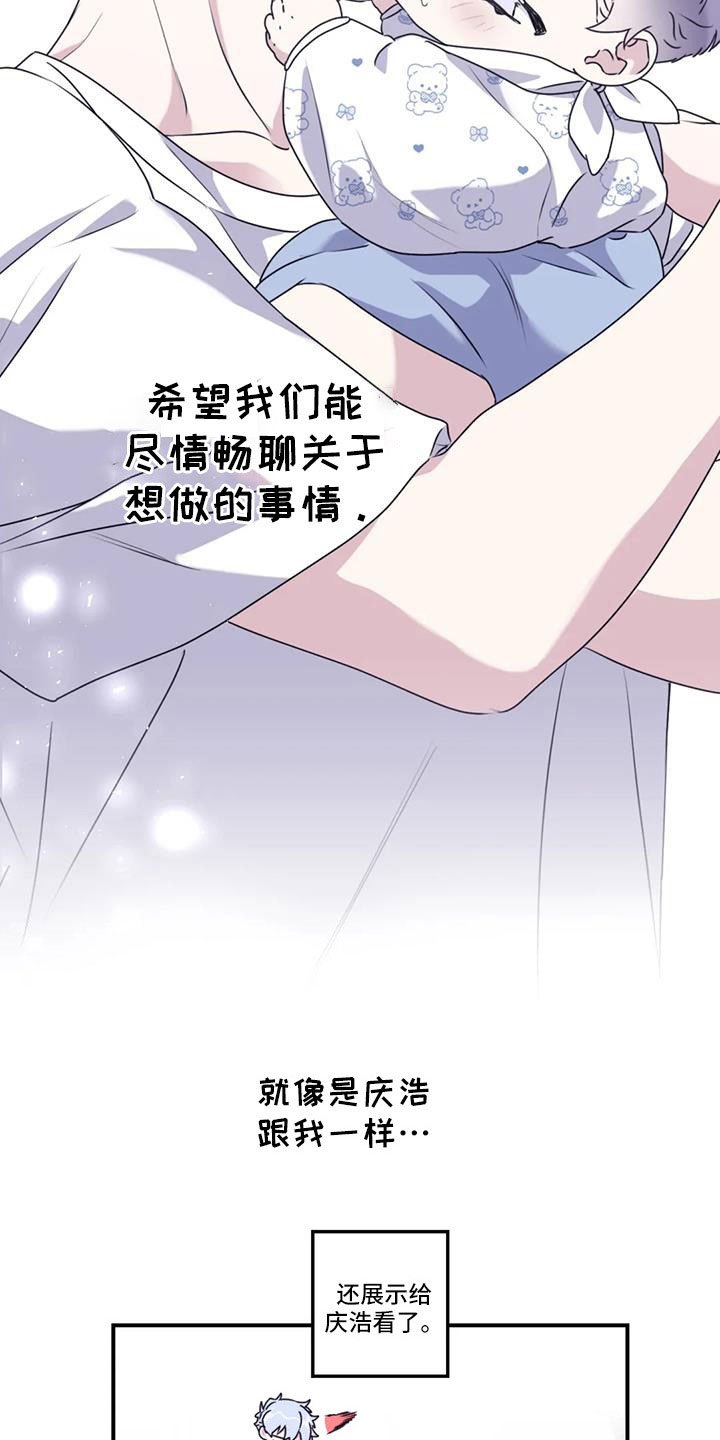 第116章： 【番外】一起旋转