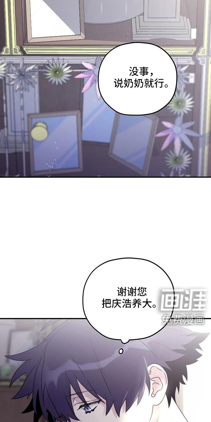 第117章：【番外】回趟福利院