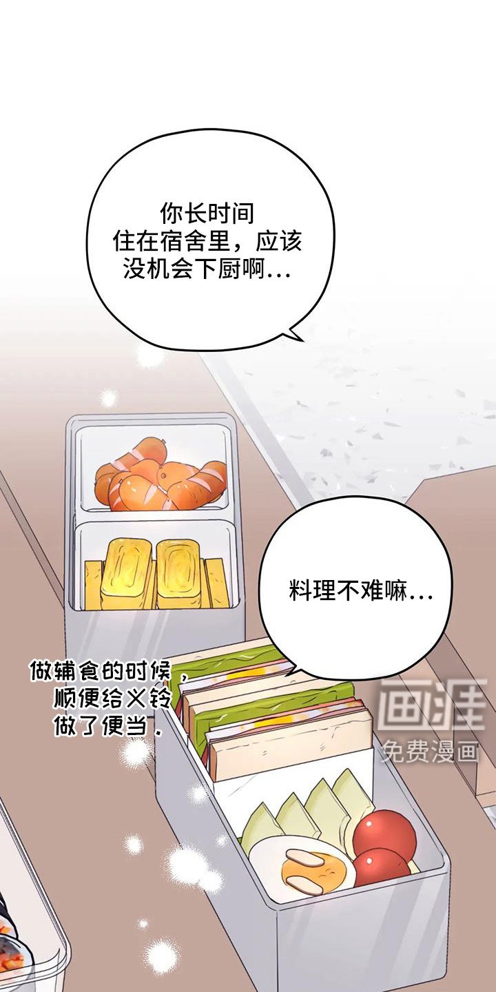 第117章：【番外】回趟福利院