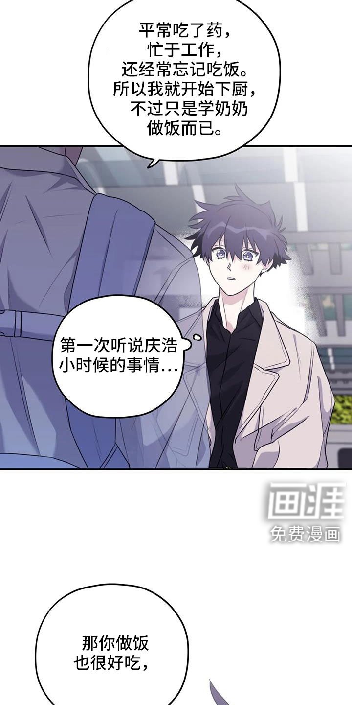第117章：【番外】回趟福利院