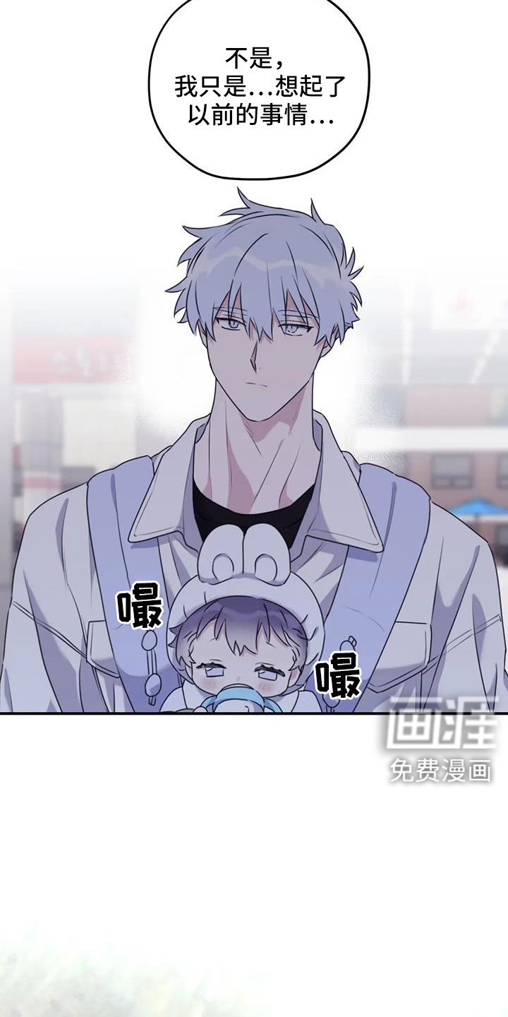 第117章：【番外】回趟福利院