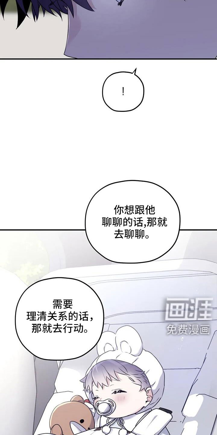 第118章：【番外】回我们家