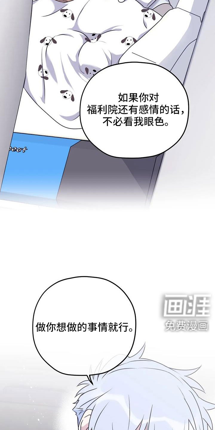 第118章：【番外】回我们家