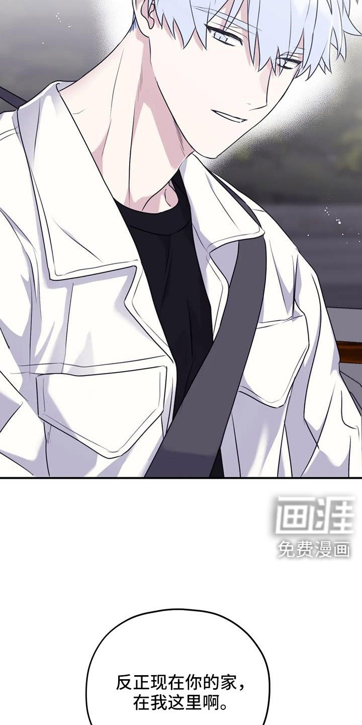 第118章：【番外】回我们家