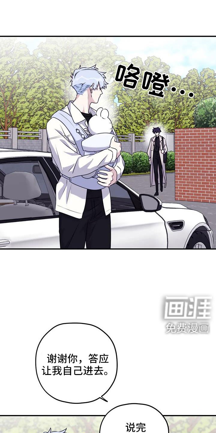 第118章：【番外】回我们家