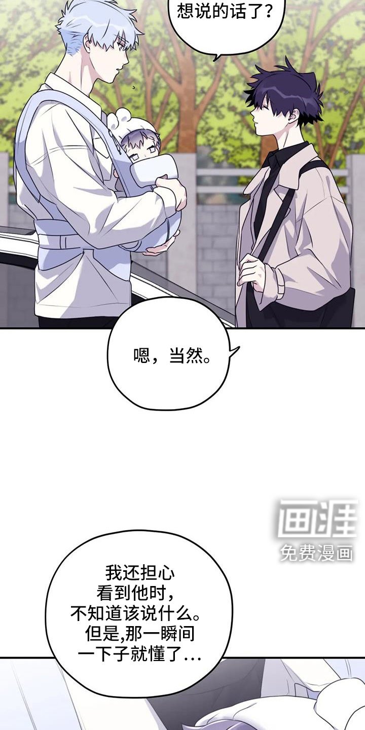 第118章：【番外】回我们家