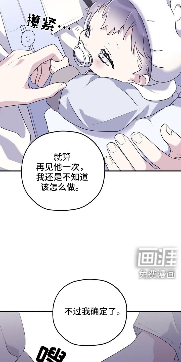 第118章：【番外】回我们家