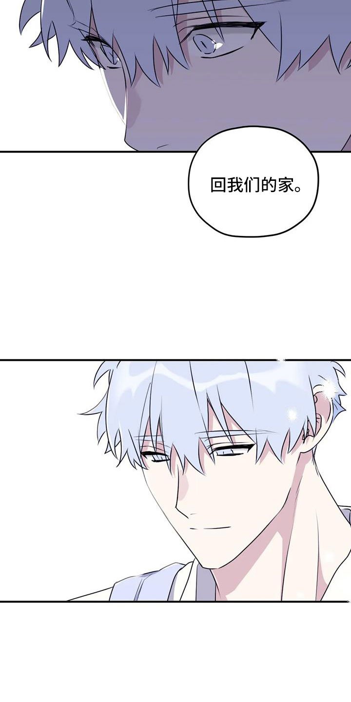 第118章：【番外】回我们家