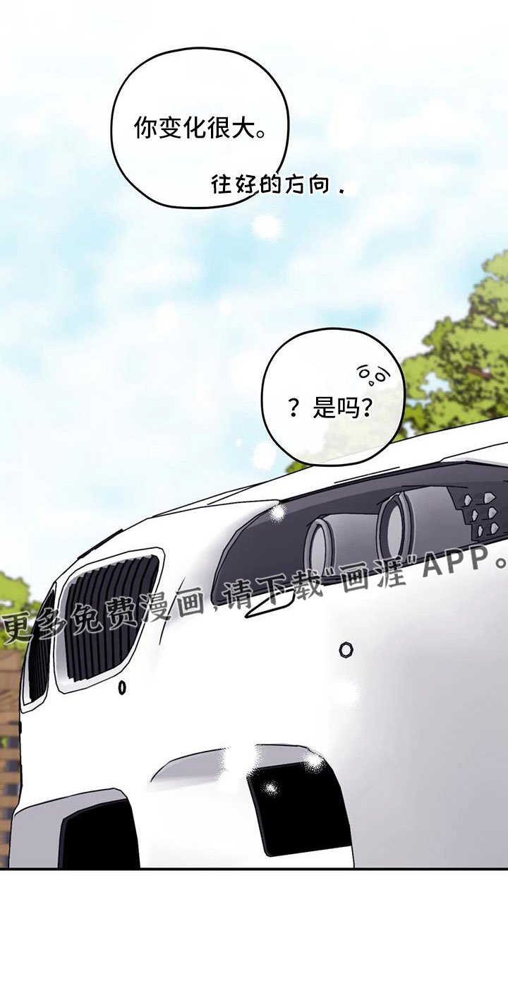 第118章：【番外】回我们家