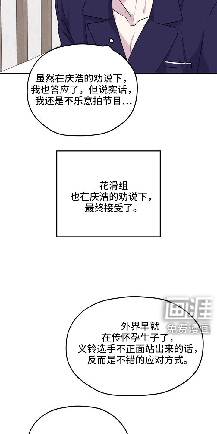 第119章：【番外】叔叔来了