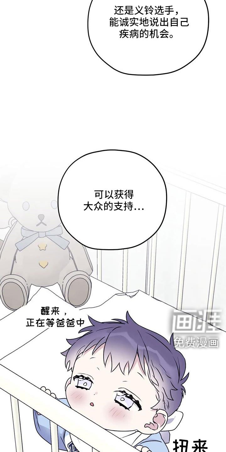 第119章：【番外】叔叔来了