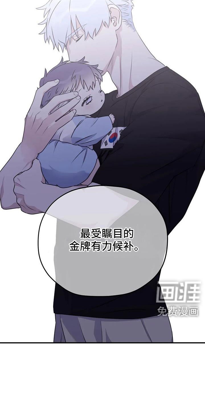 第119章：【番外】叔叔来了