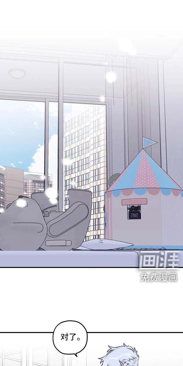 第119章：【番外】叔叔来了