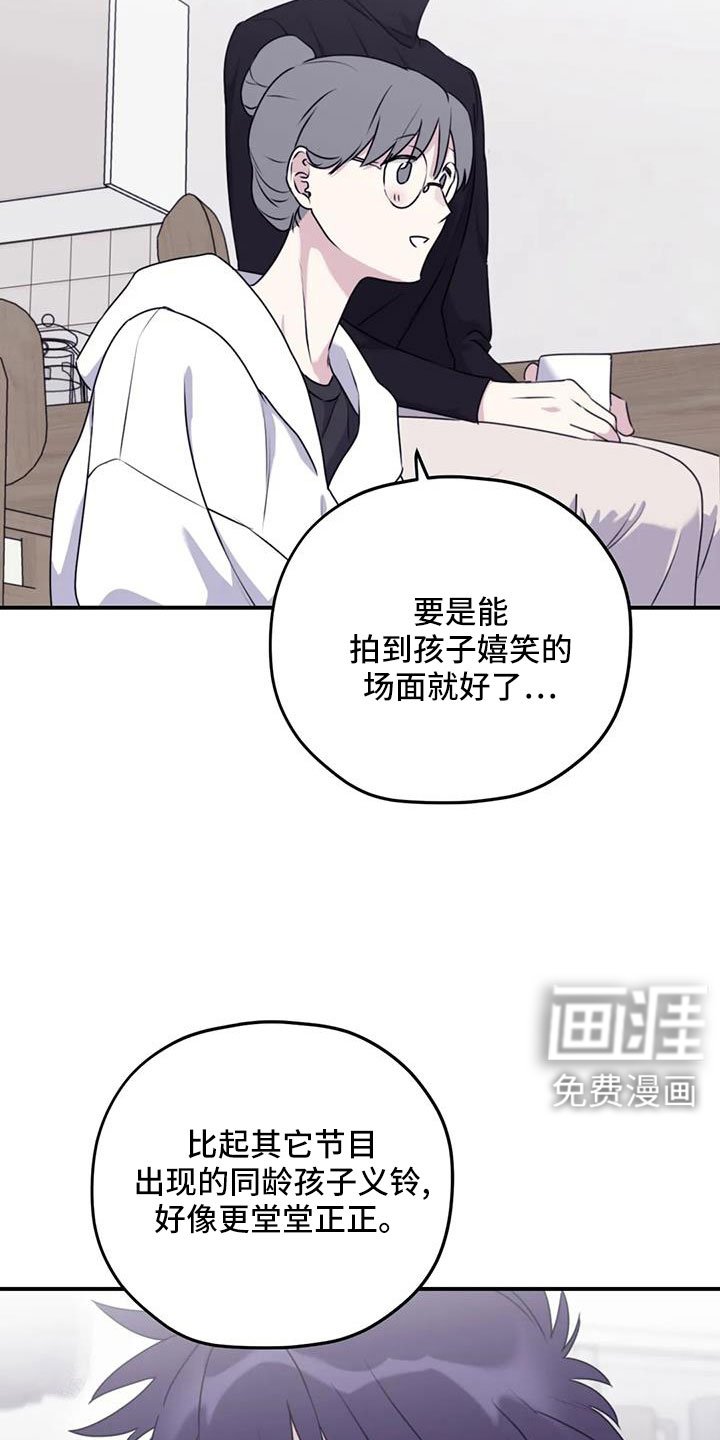 第119章：【番外】叔叔来了