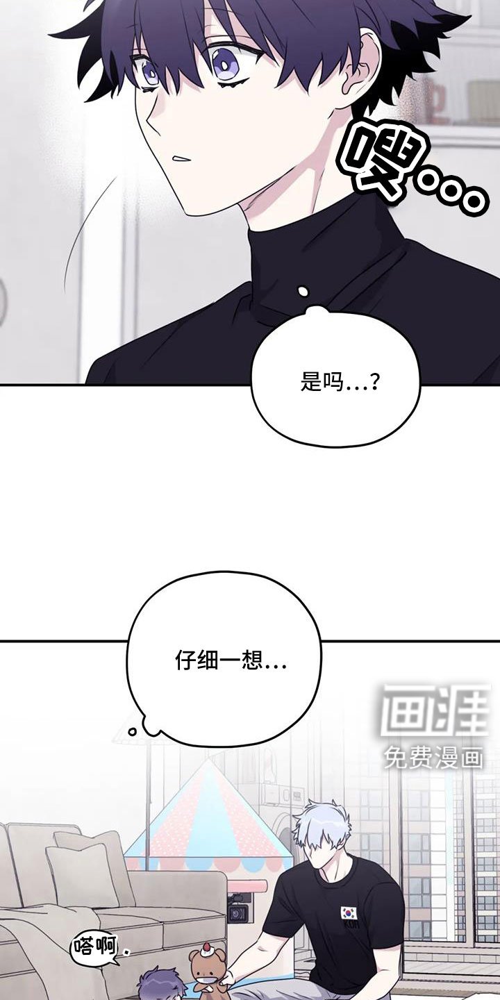 第119章：【番外】叔叔来了