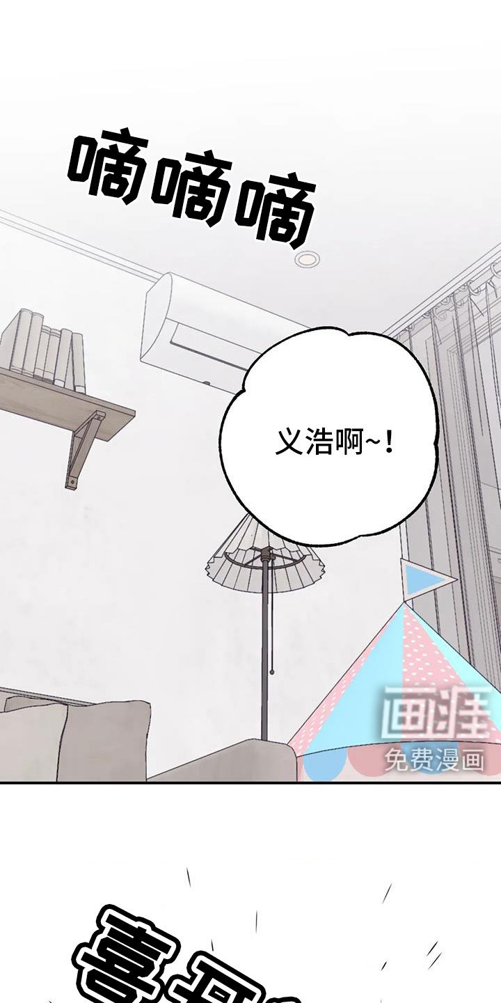 第119章：【番外】叔叔来了
