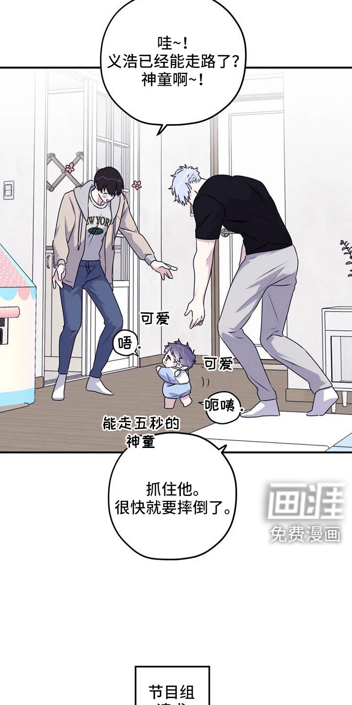 第119章：【番外】叔叔来了