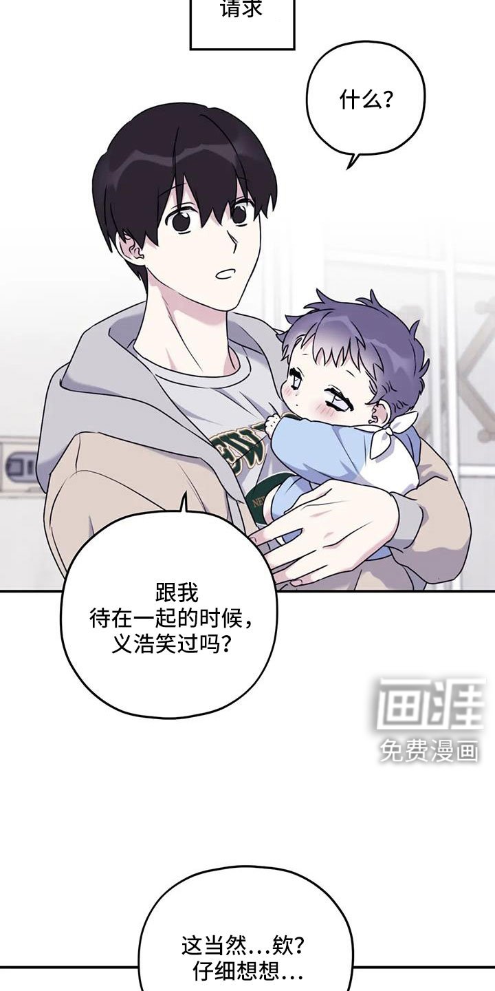 第119章：【番外】叔叔来了