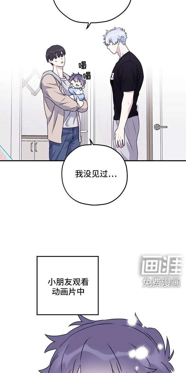 第119章：【番外】叔叔来了