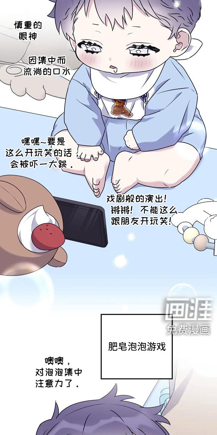 第119章：【番外】叔叔来了