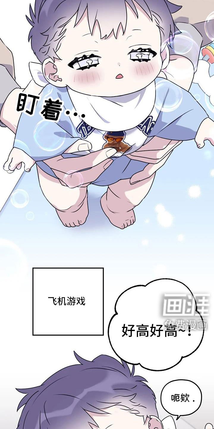 第119章：【番外】叔叔来了