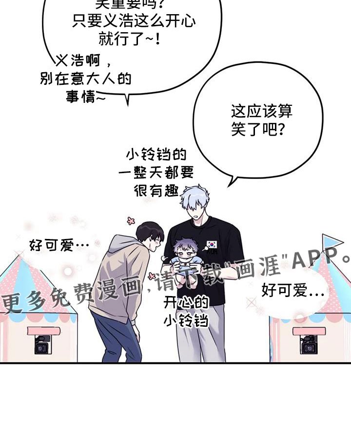 第119章：【番外】叔叔来了
